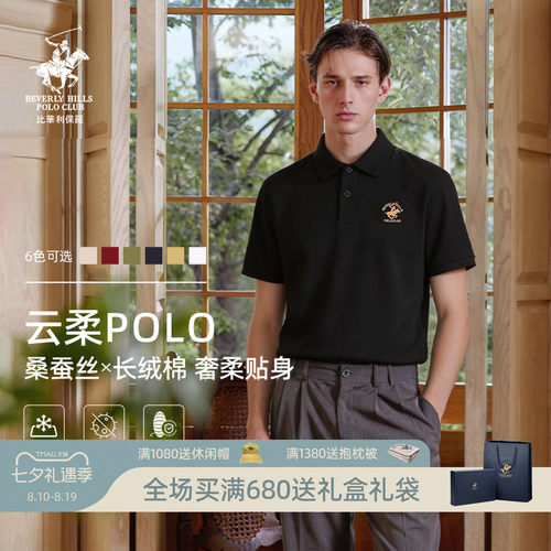 父亲节礼物男士防蚊抗菌POLO衫