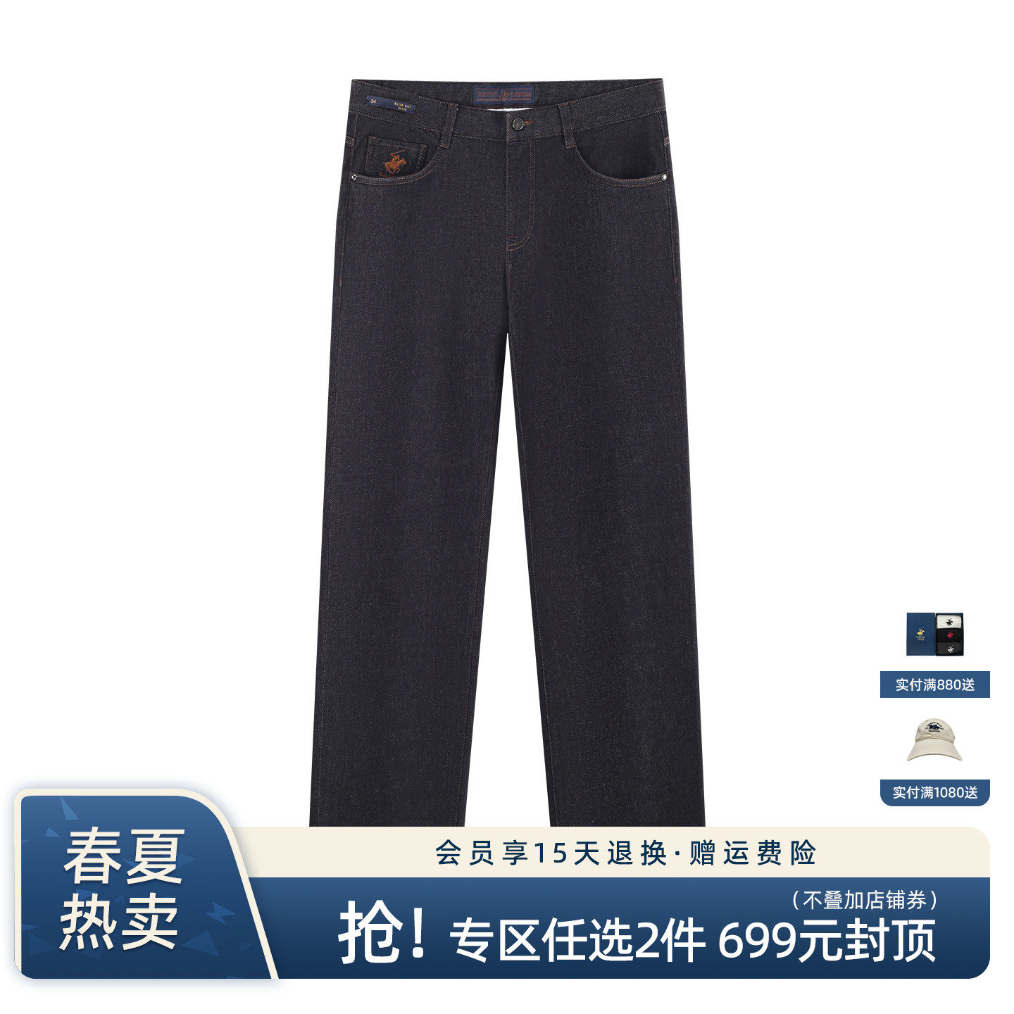 比华利保罗男士牛仔裤修身阔腿裤
