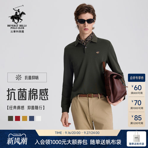 【抗菌长绒棉】比华利保罗26秋冬新款男士polo衫翻领复古休闲长袖