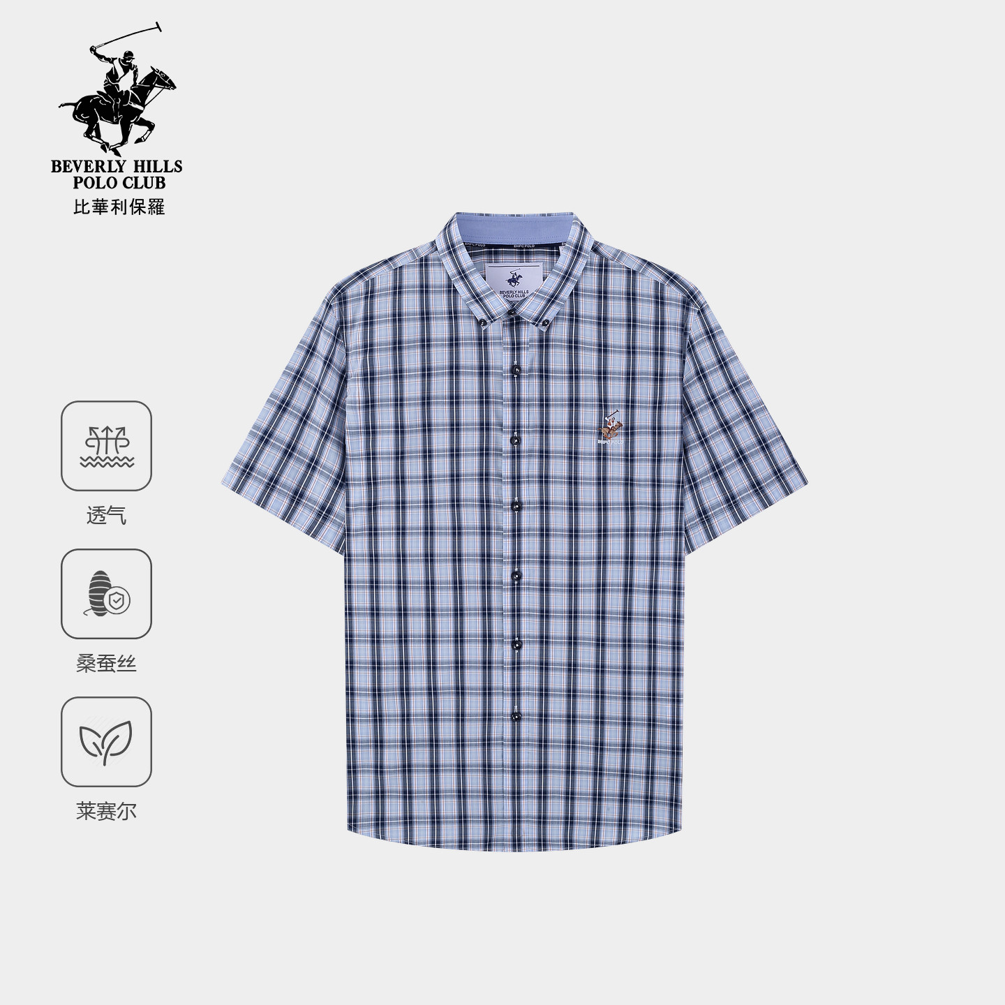 【桑蚕丝】比华利保罗2026年春夏新款男士短袖衬衫棉奢感上衣