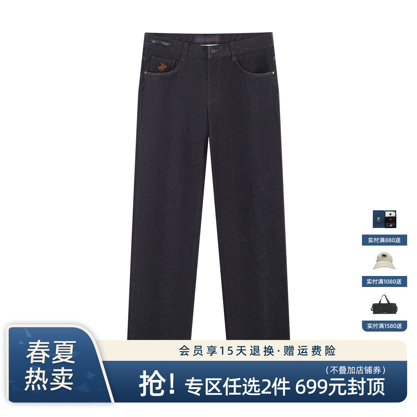比华利保罗男士牛仔裤修身阔腿裤