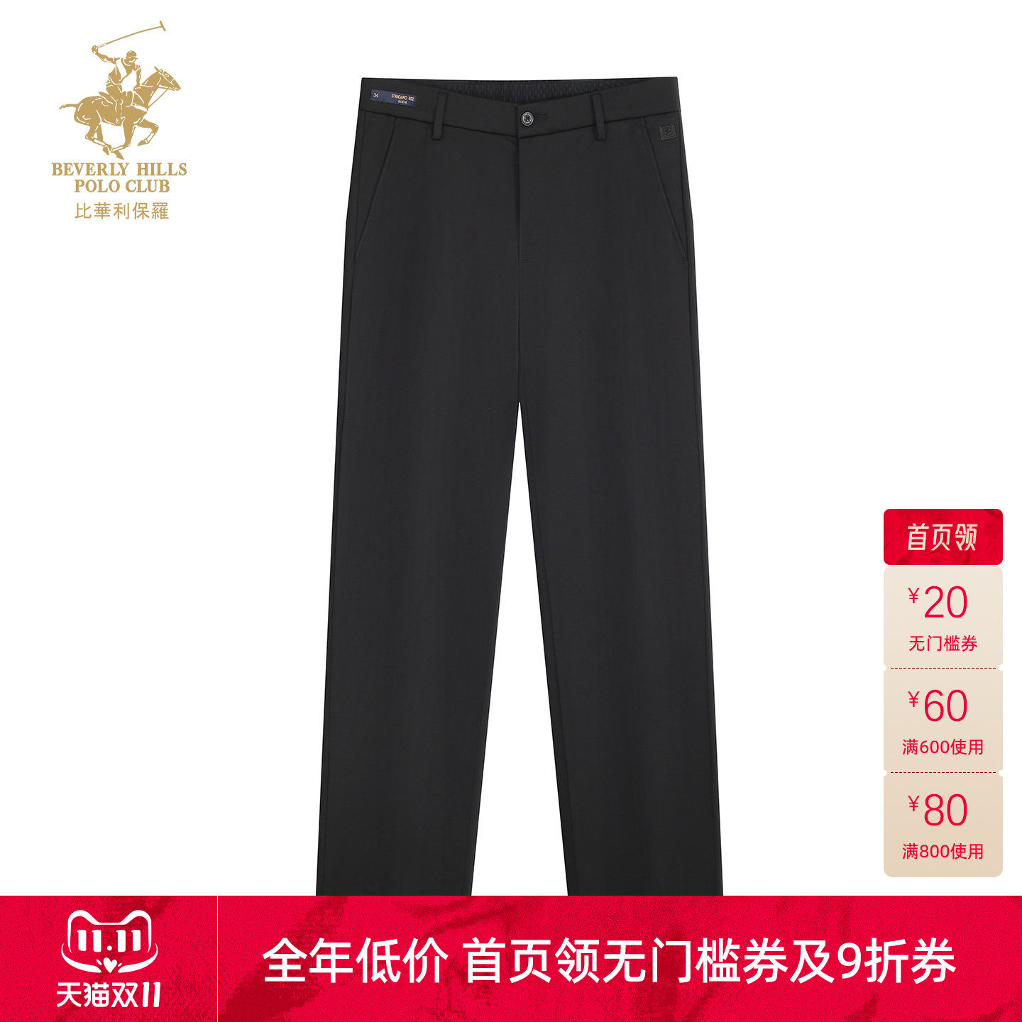 比华利保罗2025年秋季新款休闲裤