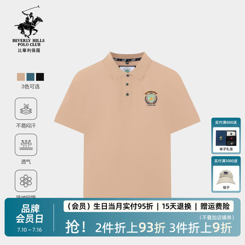 比华利保罗男士珠地纯棉polo衫