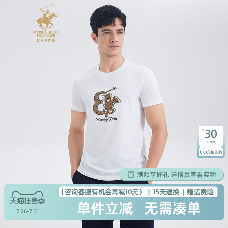 比华利保罗男士休闲时尚短袖T恤