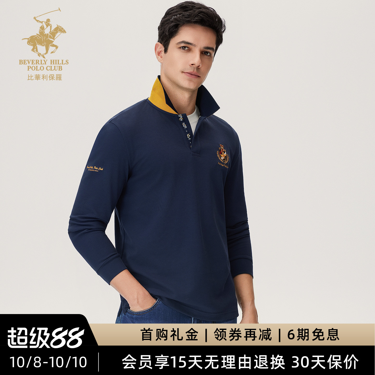 比华利保罗2025年秋季新款Polo衫