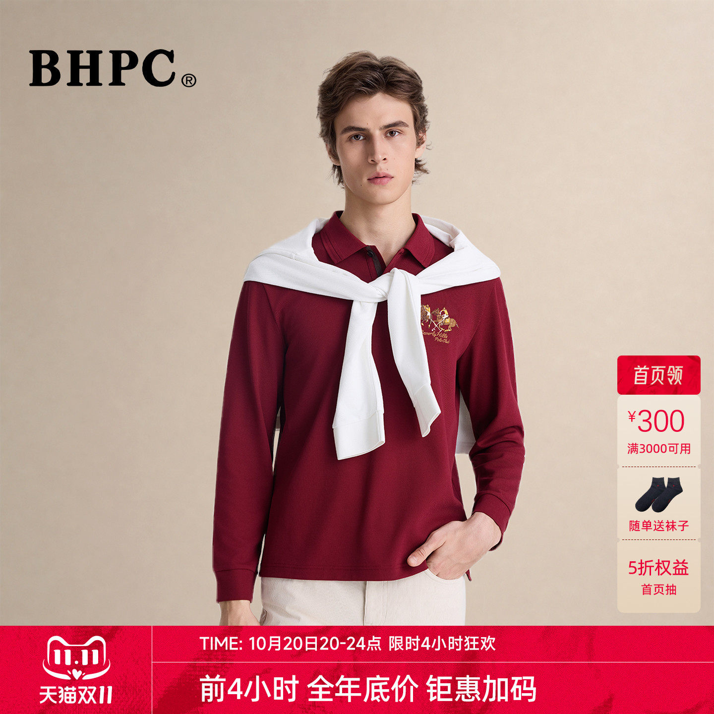 【抗菌蓄热】比华利保罗26秋冬新款男士长袖翻领POLO衫棉上衣