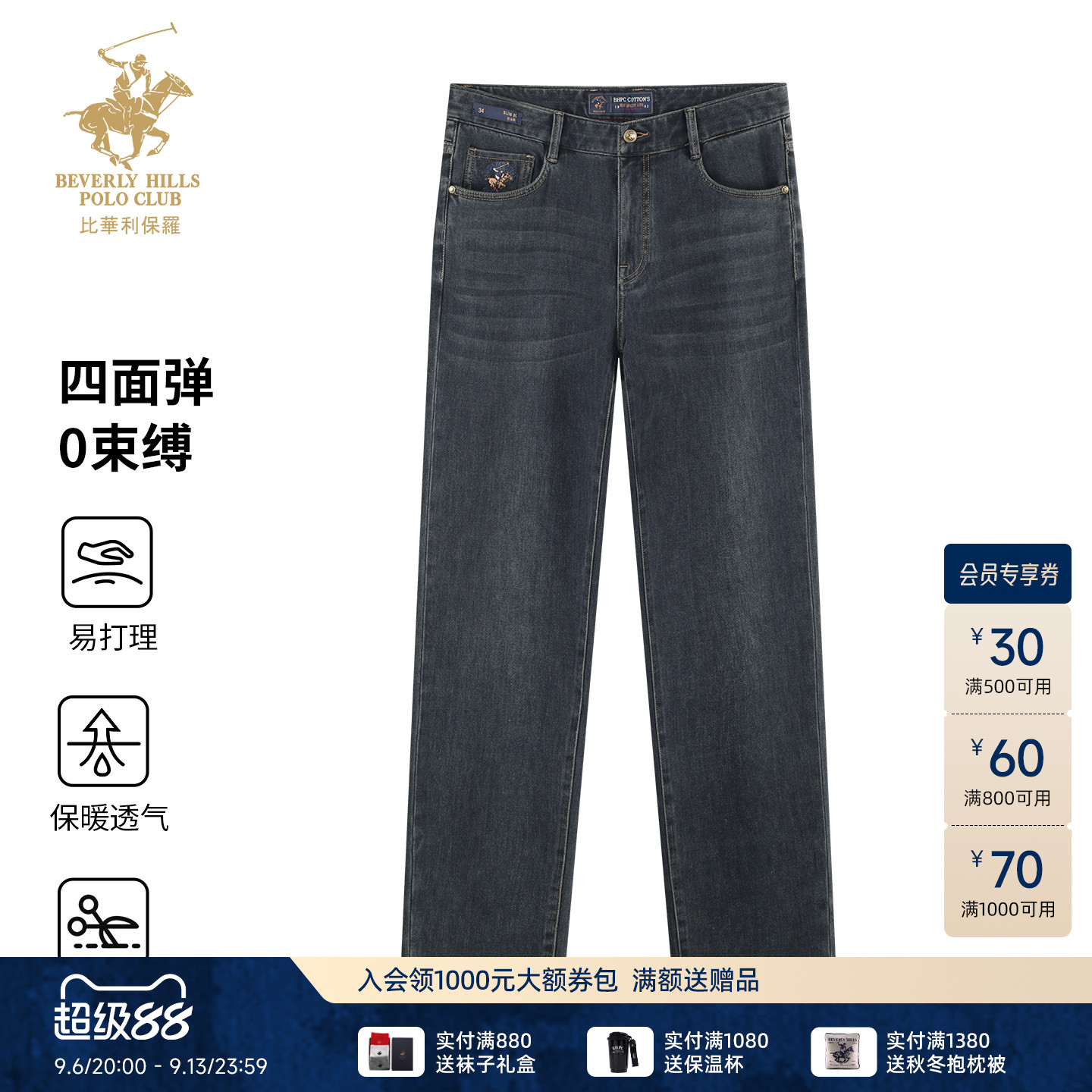 比华利保罗26秋冬牛仔裤