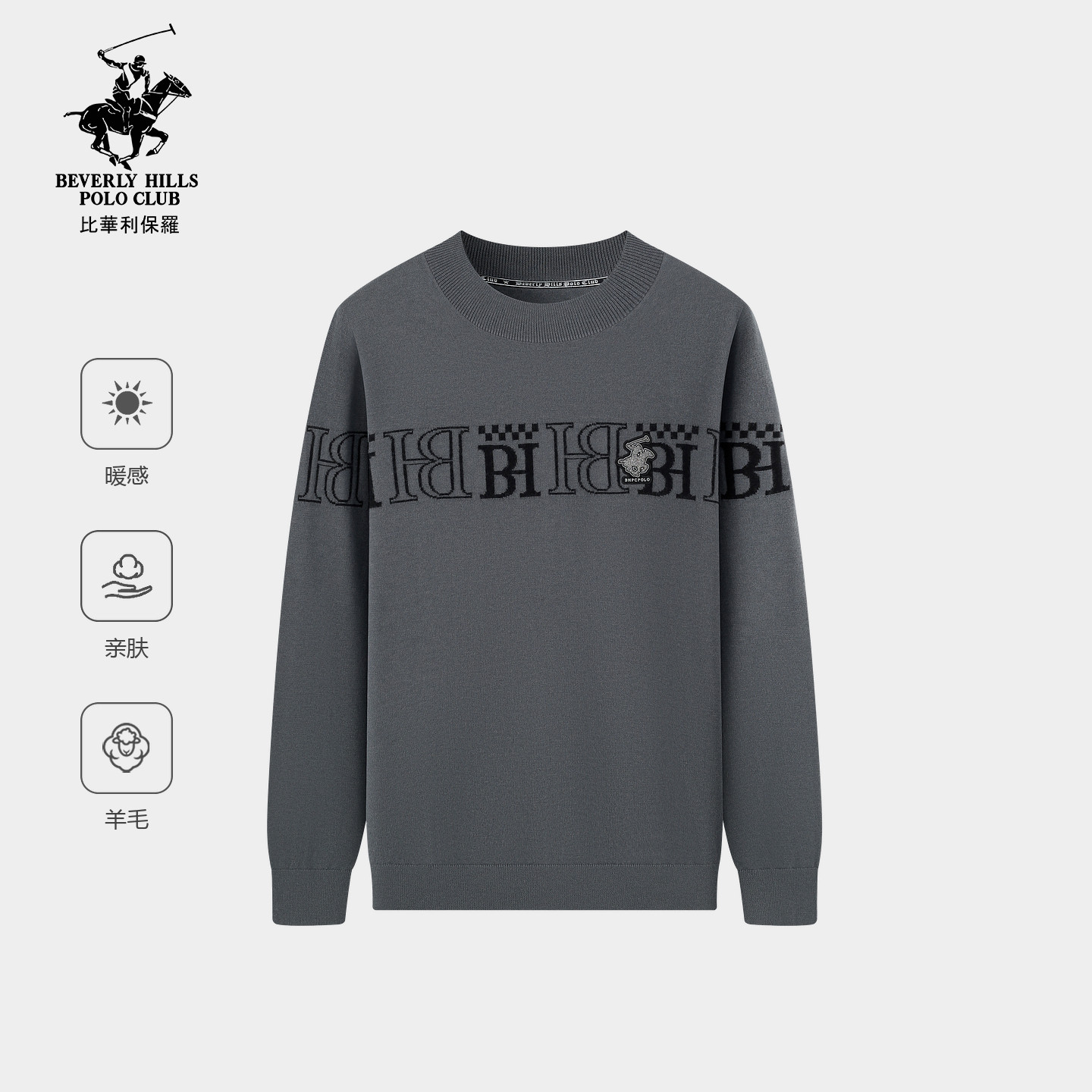 比华利保罗2025秋季新款羊毛毛衣男士商务保暖百搭,男装,针织衫/毛衣,淘宝优惠券,粉丝福利购,淘宝优惠卷