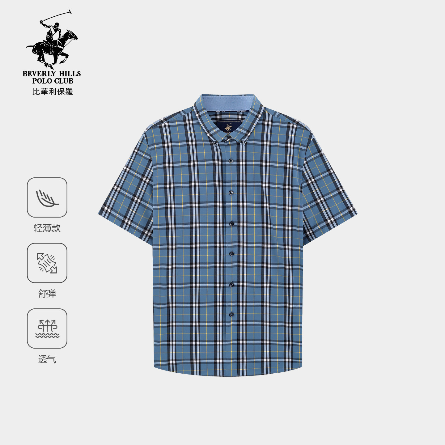 【轻薄柔软】比华利保罗2026年春夏新款男士短袖衬衫高弹上衣