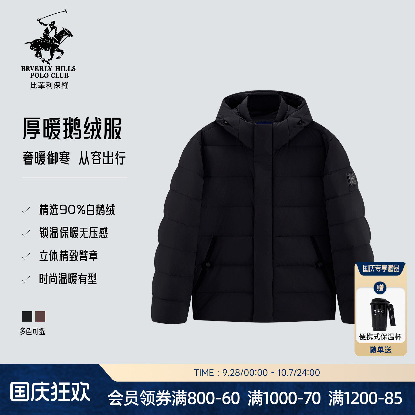 【90%白鹅绒】比华利保罗26秋冬新款排骨羽绒服男加厚连帽无压感