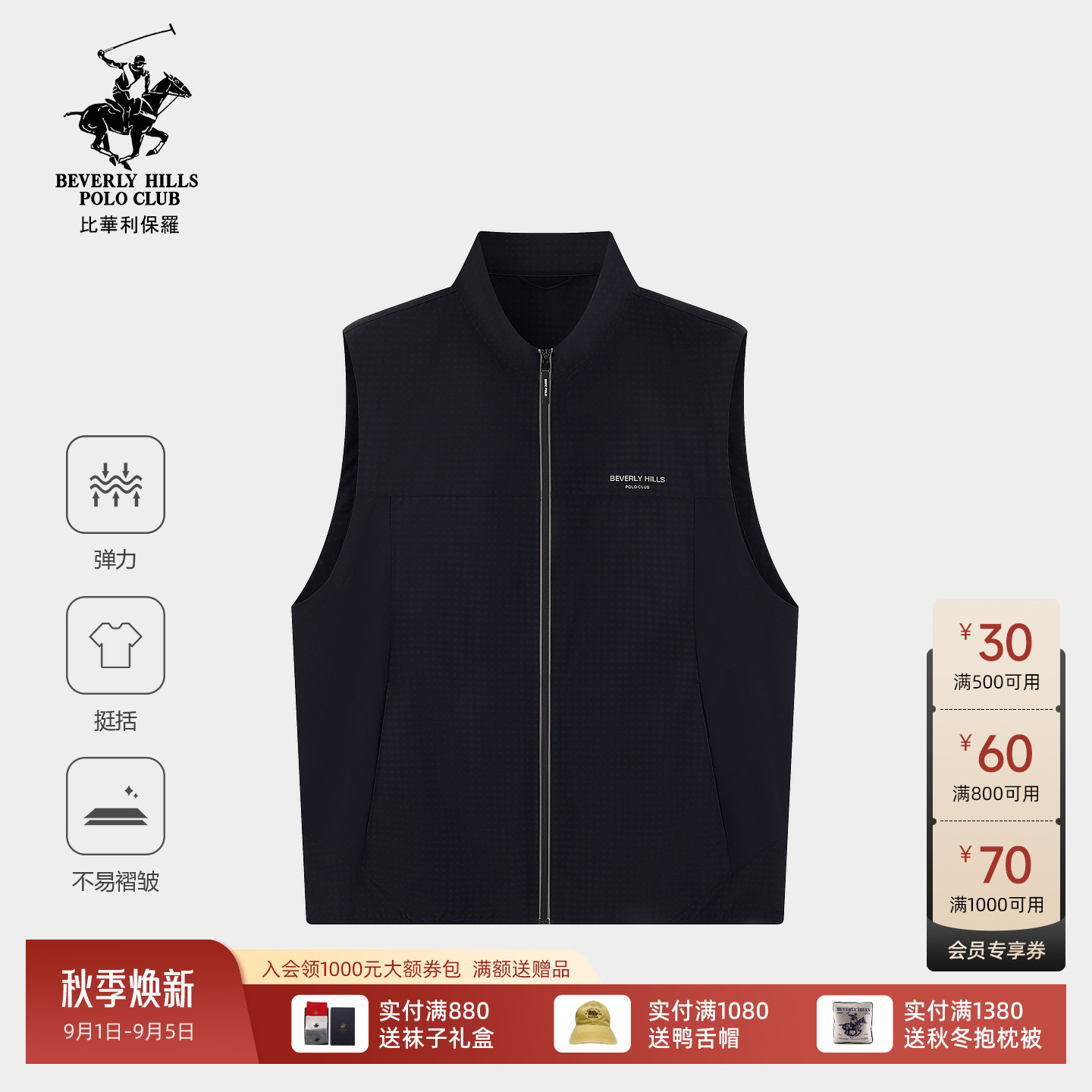 比华利保罗2026新款男士弹力背心图片