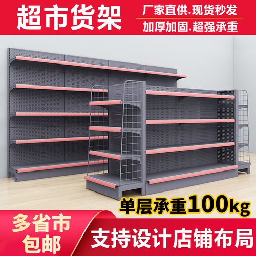 纳宝龙金属超市货架双面加厚多层