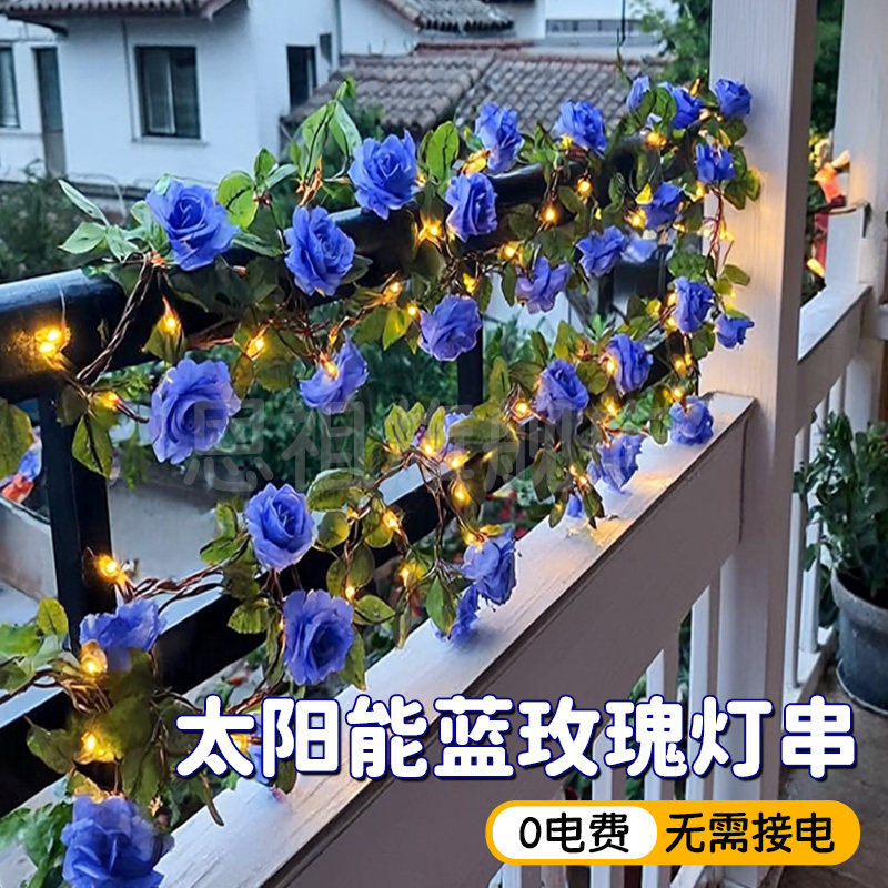 太阳能玫瑰花灯串彷真花藤家用庭院花园装饰灯阳台栏杆造景气氛灯