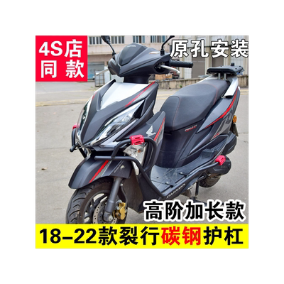 适用新大洲本田裂行125改装