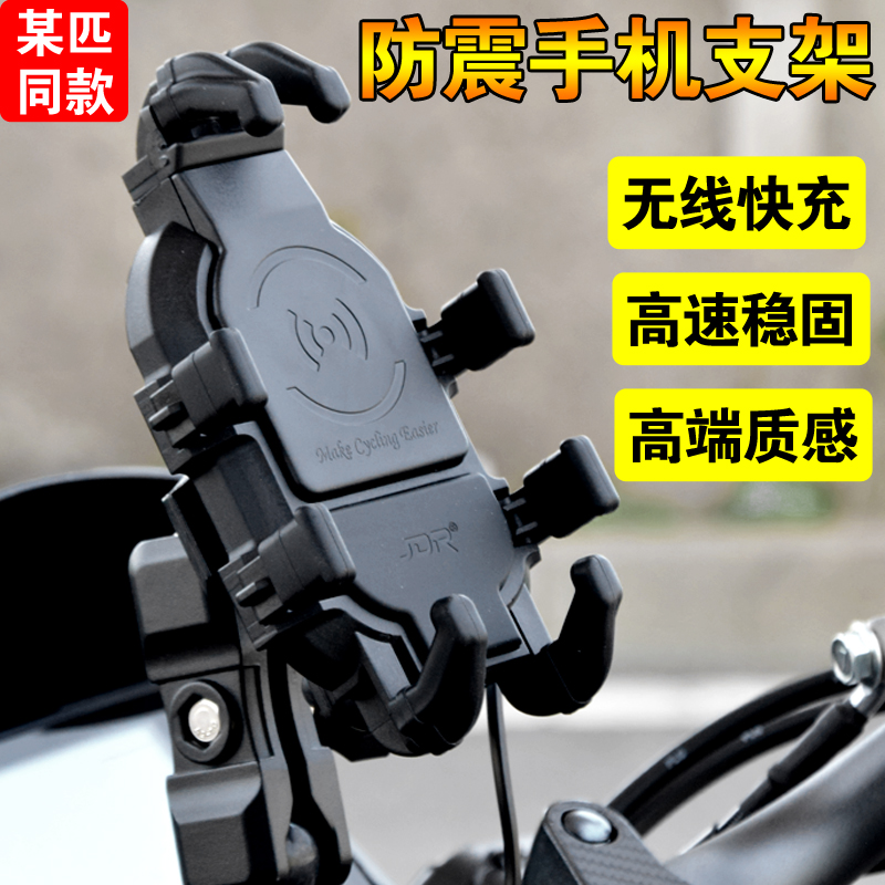 摩托车手机支架电动车导航支架电瓶车外卖可充电防震摩旅专用支架