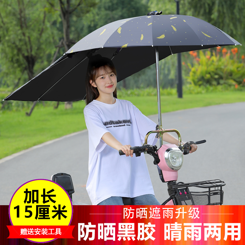 电动车遮阳伞踏板摩托车自行车三轮车雨棚蓬黑胶防晒防紫外线雨伞 电动车/配件/交通工具 遮阳伞雨披 原图主图