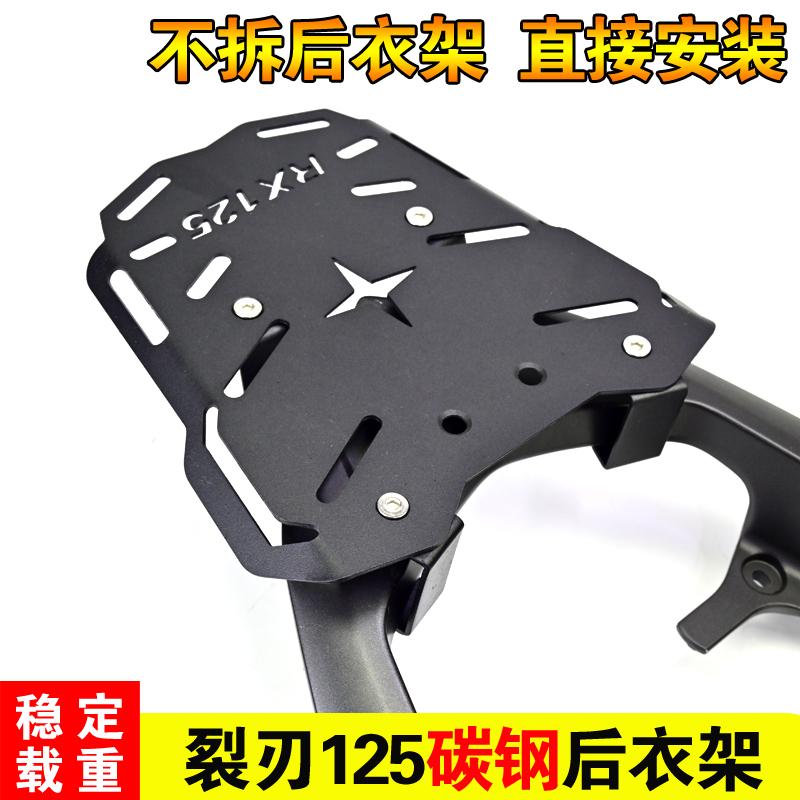 适用本田裂刃125NS125RX