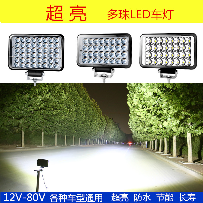 电动车摩托车LED前大灯超亮三轮车灯12V48V强光改装四轮汽车射灯
