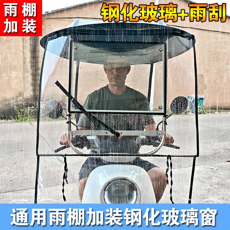 电动车雨棚大窗口钢化玻璃防寒前挡风玻璃透视通用透明玻璃挡风板
