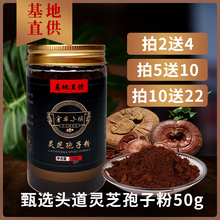 拍2发6拍5发15 金卓东北野生灵芝孢子粉头道灵芝粉正品林芝袍子粉