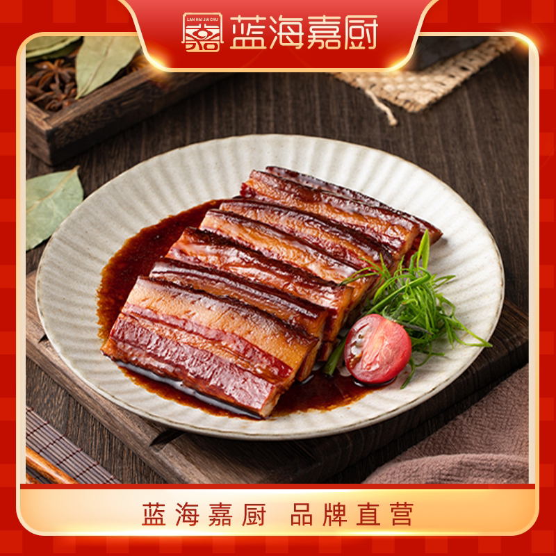 蓝海嘉厨·特色鲁菜系列老济南把子肉 肉质绵软入口即化 卤味浓郁