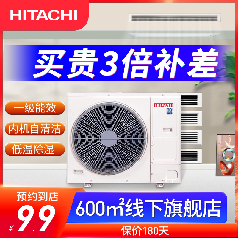 日立中央空调一拖四家用多联机变频冷暖家庭智能控制ras140hrn5qb