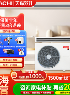 日立中央空调一拖一家用风管机客餐厅冷暖变频智能控制RAS-50XDQ1