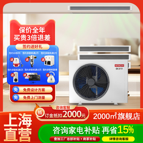 一拖三多联机变频家用中央空调