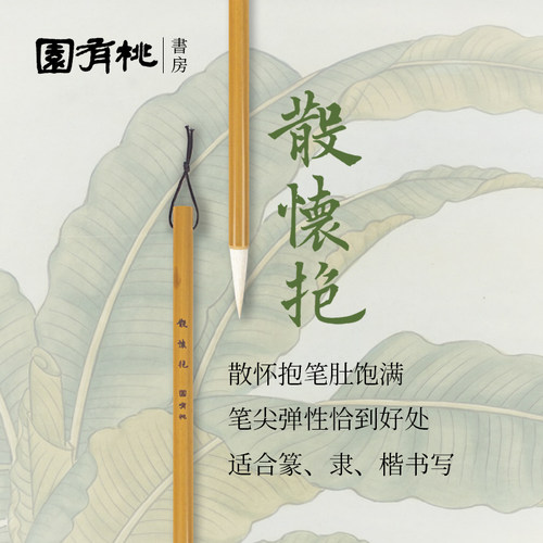 兼毫初学入门专业级书房毛笔