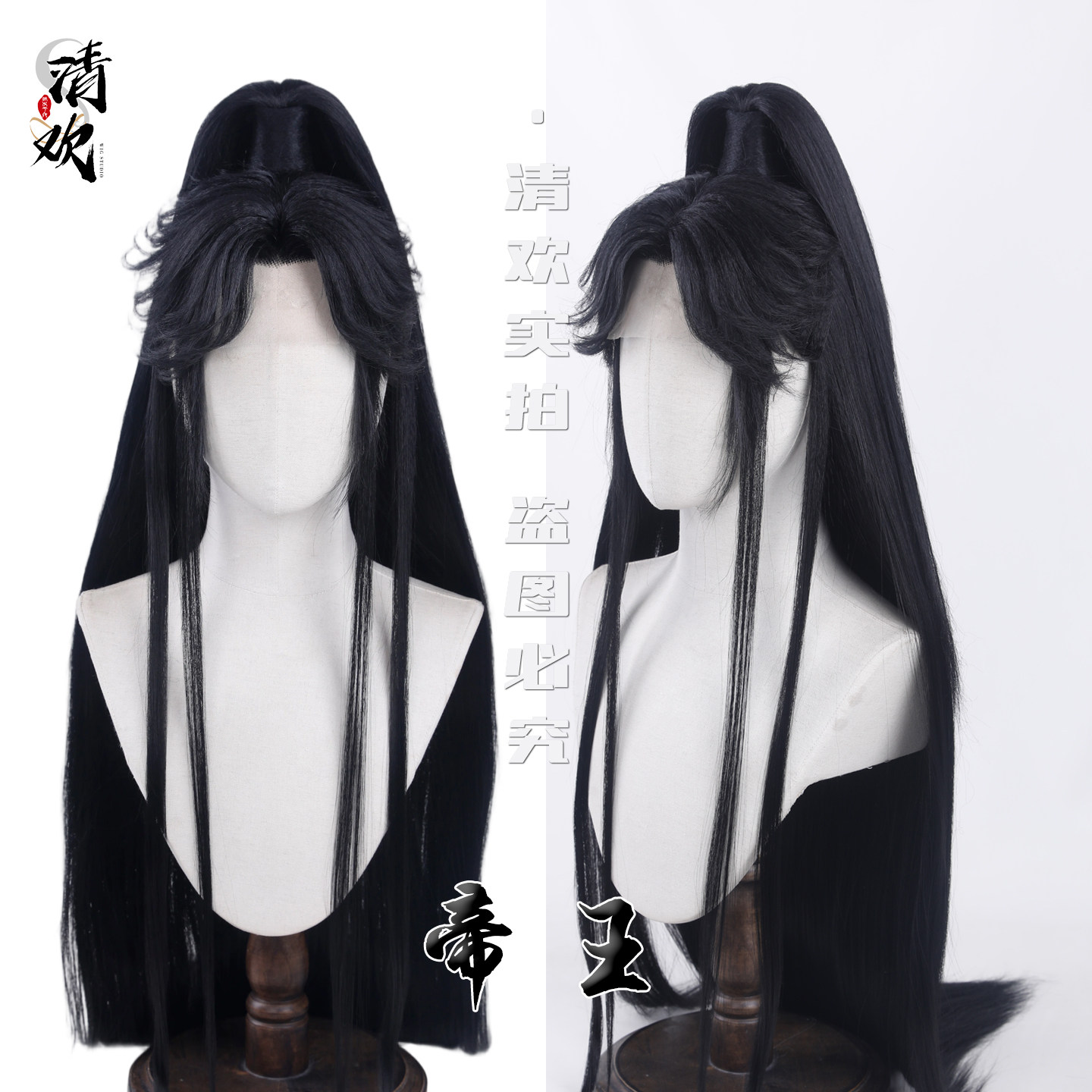 清欢权倾朝野腹黑帝王同款角色