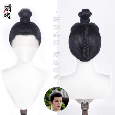 清欢魏征唐宋古装角色扮演假发