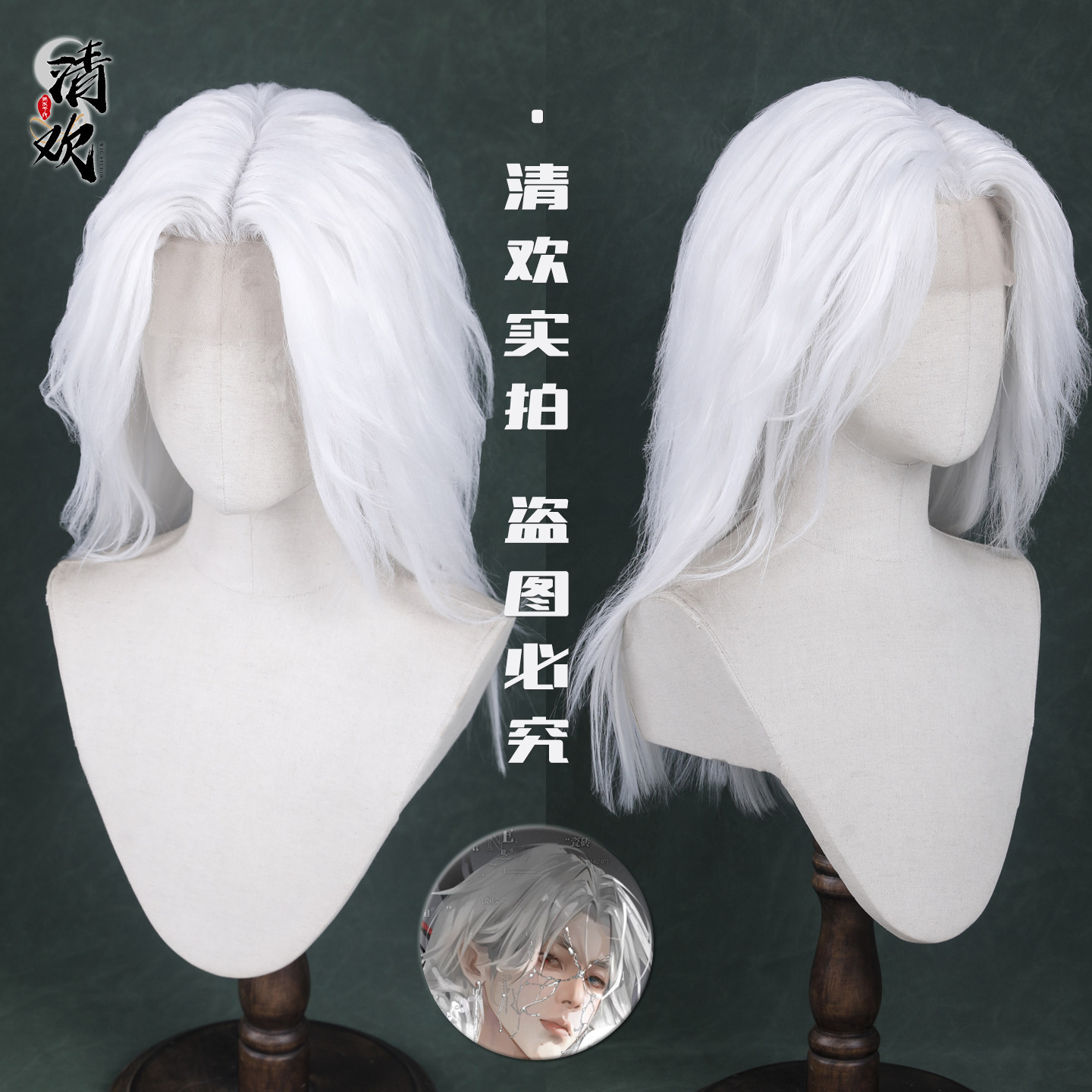 清欢cos假发啖天假发纯白仿长直