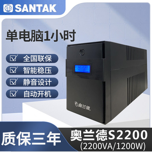 山特奥兰德全系列全新正品销售