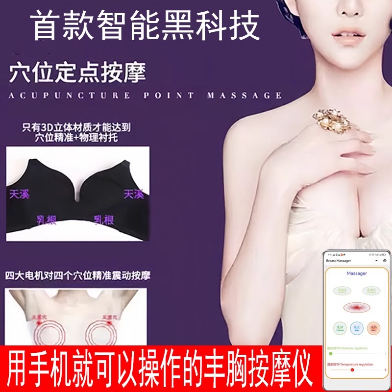 首款黑科技增胸丰胸美乳仪神器胸部护理乳房快速增大仪器二件半价