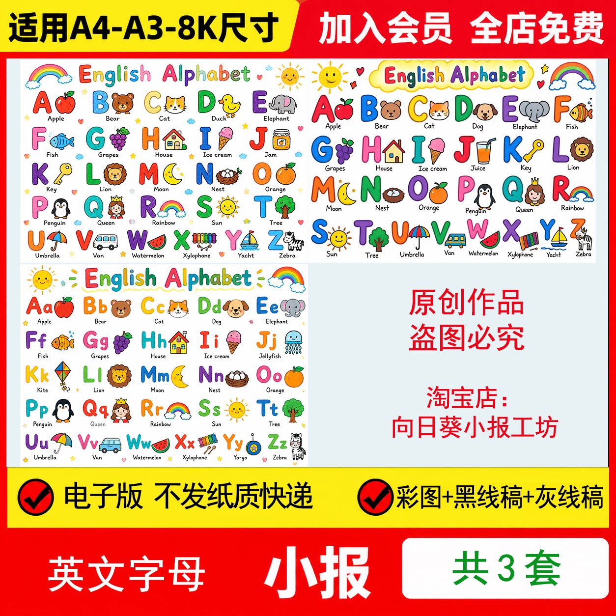有趣的创意英文字母手抄报电子模板二十六个字母儿童绘画线稿手绘