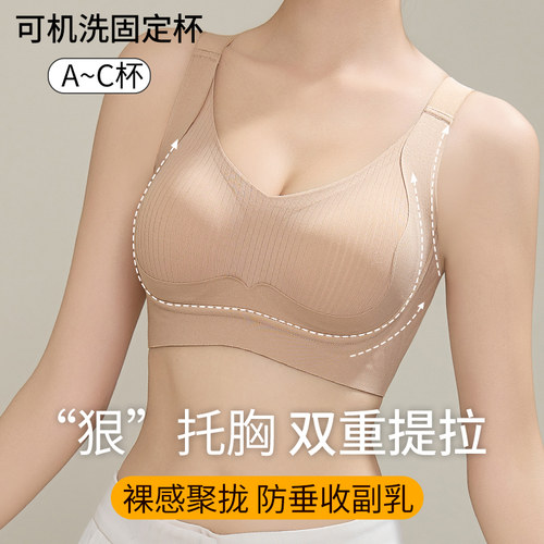 无痕内衣女固定杯聚拢小胸收副乳