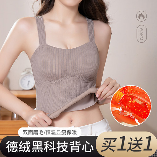 德绒保暖背心女士一体式免穿文胸
