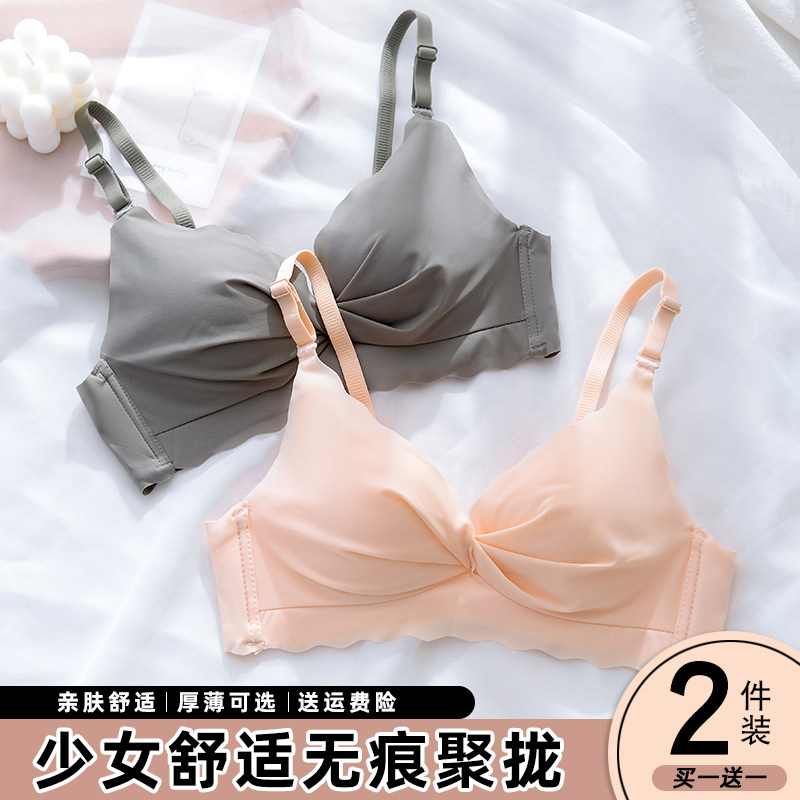 内衣少女聚拢无痕无钢圈小文胸罩套装收副乳防下垂调整型学生高中