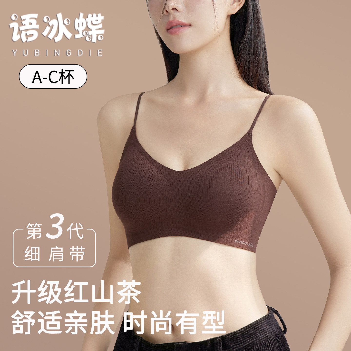 无痕内衣女小胸聚拢隐形肤色粉底液山茶花细肩带美背收副乳文胸女,女士内衣/男士内衣/家居服,文胸,淘宝优惠券,粉丝福利购,淘宝优惠卷