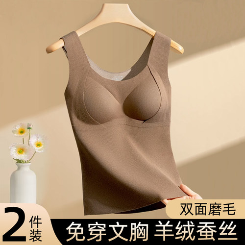 羊绒蚕丝无痕内衣德绒保暖打底衫