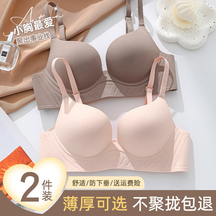 无痕内衣女聚拢小胸秋冬季套装内裤女2024新款爆款性感收副乳文胸