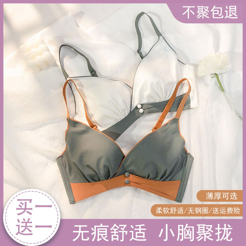 内衣女小胸聚拢无痕套装调整型收副乳防下垂无钢圈少女性感文胸罩