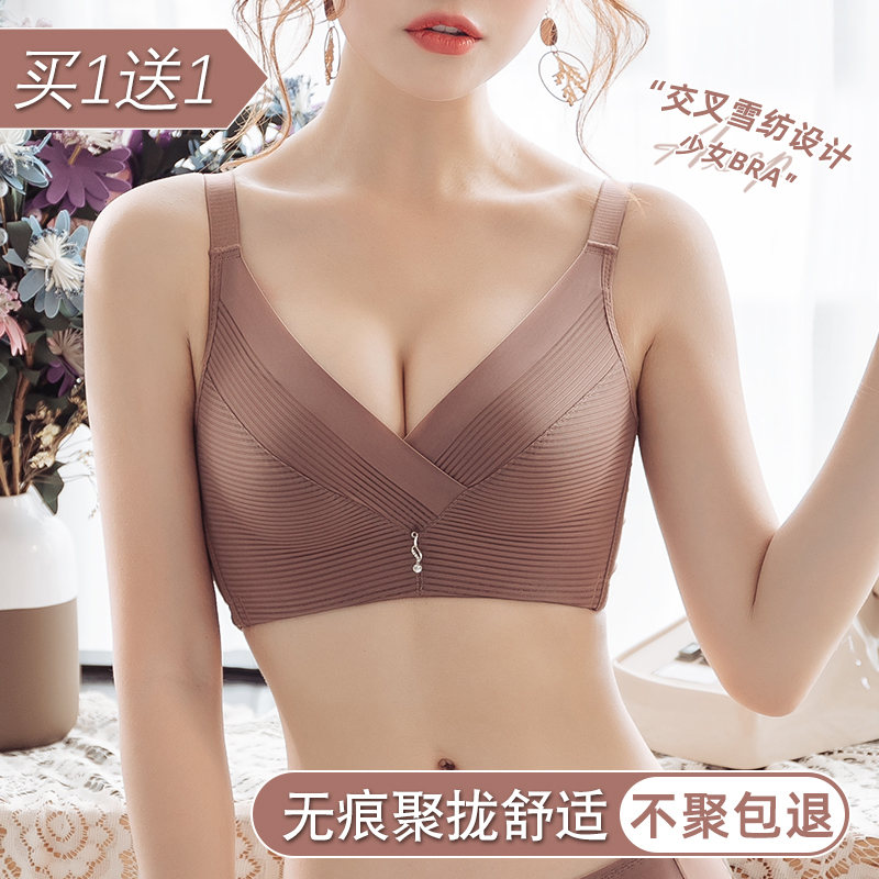 内衣女无钢圈小胸聚拢调整型女士收副乳上托胸罩薄款美背无痕文胸 女士内衣/男士内衣/家居服 文胸 原图主图