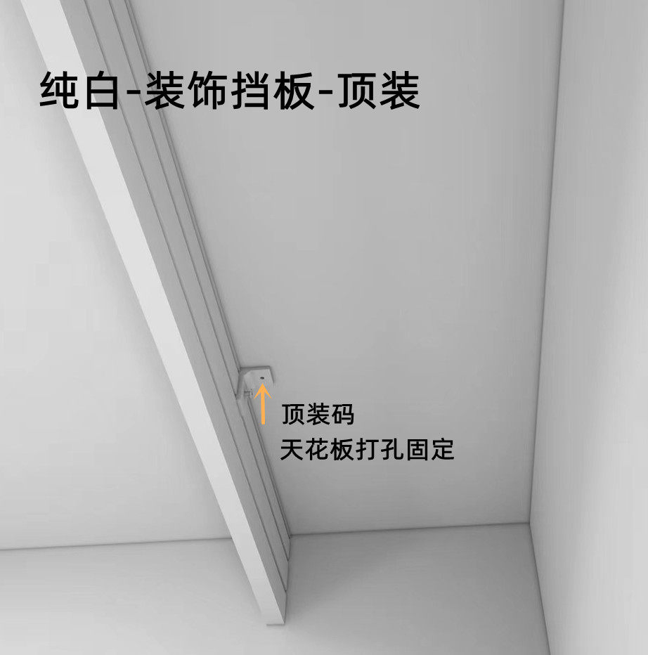 铝合金窗帘轨道装饰挡板窗帘盒顶装白色轨道挡板灰色窗帘挡板