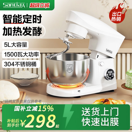 三利达厨师机和面机发酵醒面揉面机全自动搅拌打蛋机多功能小型