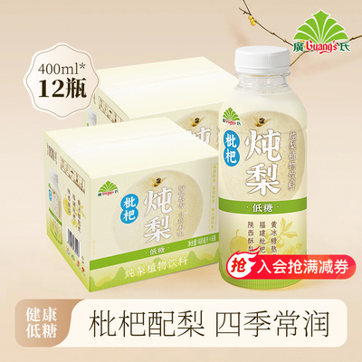 枇杷炖梨植物饮料400ml*6瓶*2箱