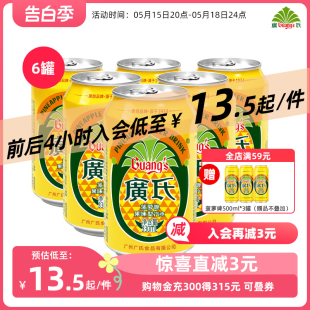 菠萝啤果味碳酸饮料 广氏菠萝啤330ml 6罐装 广式 果味饮料0酒精