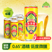 广氏菠萝啤酒330ml 6罐整箱碳酸饮料风味果啤菠萝味啤酒低度酒精