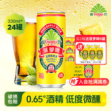 广氏菠萝啤酒330ml*24罐含酒精饮料6罐风味果啤菠萝味啤酒低度酒