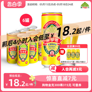 广氏菠萝啤酒330ml 6罐整箱碳酸饮料风味果啤菠萝味啤酒低度酒精